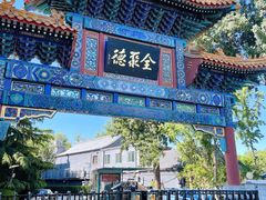 -东兴顺爆肚张