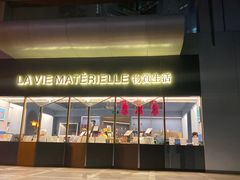 门面-物质生活书·酒吧