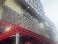 -五芳斋(中山大道总店)