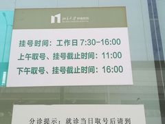 -北京大学肿瘤医院