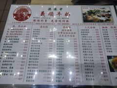 -义顺牛奶公司(新马路老店)