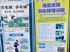 -帕拉泽羽毛球·篮球·乒乓球·健身