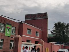 -托克逊老四号餐厅