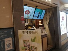 门面-雾鲜(KKMALL店)
