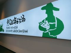 -老乡鸡(新邻天地店)