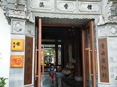 -丽江金茂凯悦臻选酒店-滇香馆