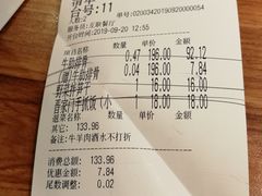 账单-晋家门(弘阳广场店)