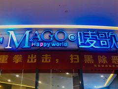 -唛歌KTV(城西银泰店)