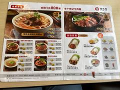 -李先生牛肉面大王(辽宁路店)