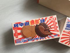 -好利来(革新店)