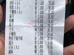 账单-盈田盈粥庄(博山东路店)