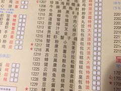 菜单-喜鹊茶点.啫煲(车陂店)