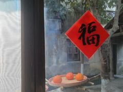 -乌村
