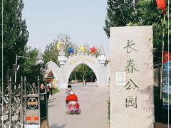 -长春公园(普阳街道)