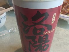 -老雒阳面馆·水席(高新区店)