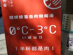 -陈学正酸梅汤(大学习巷店)
