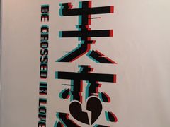 -成都失恋馆