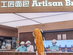 -工匠面包(壹方店)