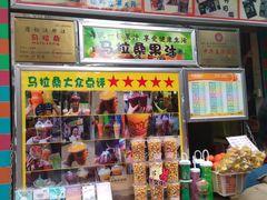 -马拉桑果汁(龙头路总店)