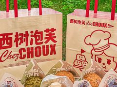 -西树泡芙(正佳店)