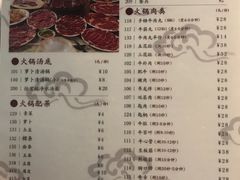 菜单-八合里牛肉火锅(八合里总店)