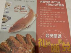 菜单-稻香酒家·33年老字号·港式粤菜(富邦中心店)