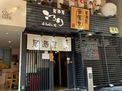 -角落里(中山公园店)