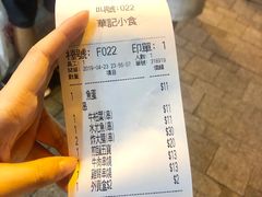 -豪華小食.華記