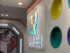 -极橙儿童齿科矫正中心(奥城店)