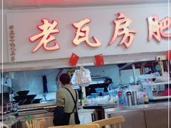 -青石桥老瓦房肥肠粉总店(青石桥总店)