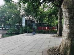 -西湖天地