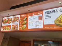 -鲜粮卷饼王(小白楼店)