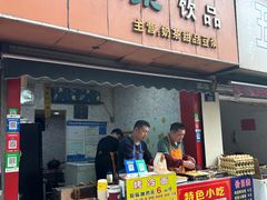 -美康饮品(羊子巷店)
