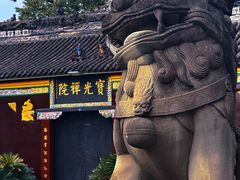 -宝光寺