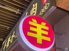 -丰登陕西水盆牛羊肉·泡馍