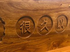 -很久以前羊肉串(中山公园店)