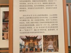 -土山湾博物馆