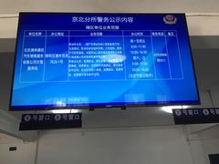 -京北车辆管理所-停车场