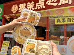 -墨茉点心局(国金街店)
