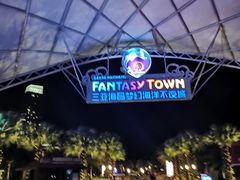 -三亚海昌梦幻海洋不夜城