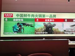 -左庭右院鲜牛肉火锅(苏州园区永旺店)