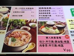 菜单-绿柠食堂(北外滩店)