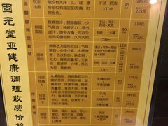 -固元堂(摩方分院)