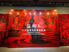 -温州博物馆