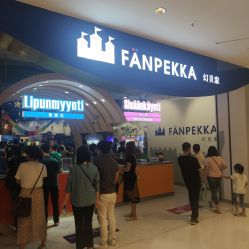 -幻贝家儿童乐园(苏州中心店)