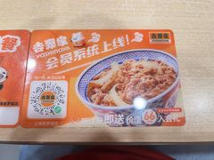 -吉野家(上海美罗城店)