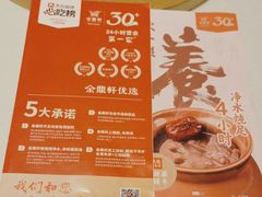 -金鼎轩(亚运村店)