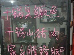-湖南人家湘菜馆(镇江路店)