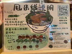 -云阿蛮云南生烫牛肉米线(奉贤路店)