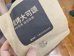现烤大可颂-肯德基(开元店)